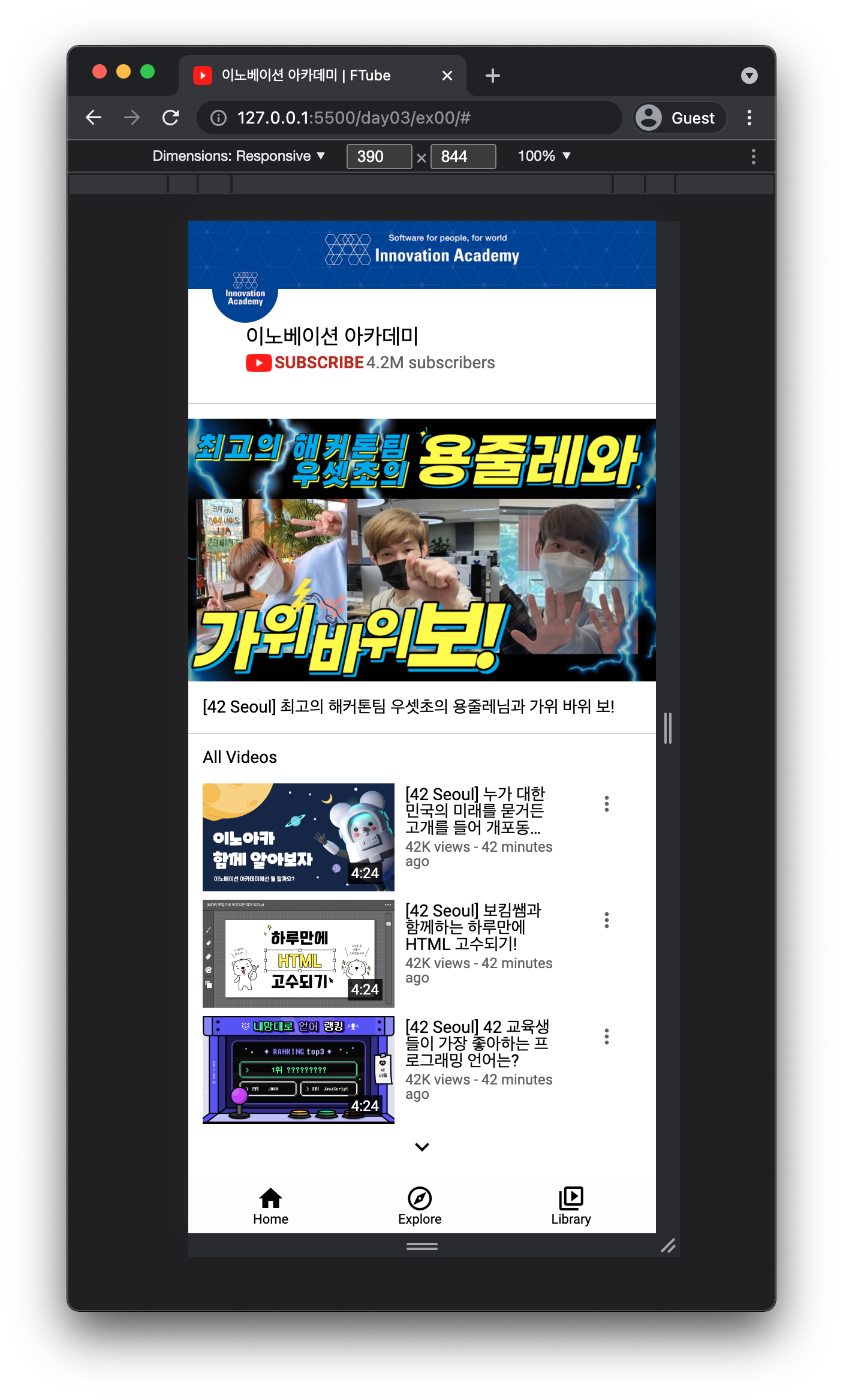 ftube screenshots