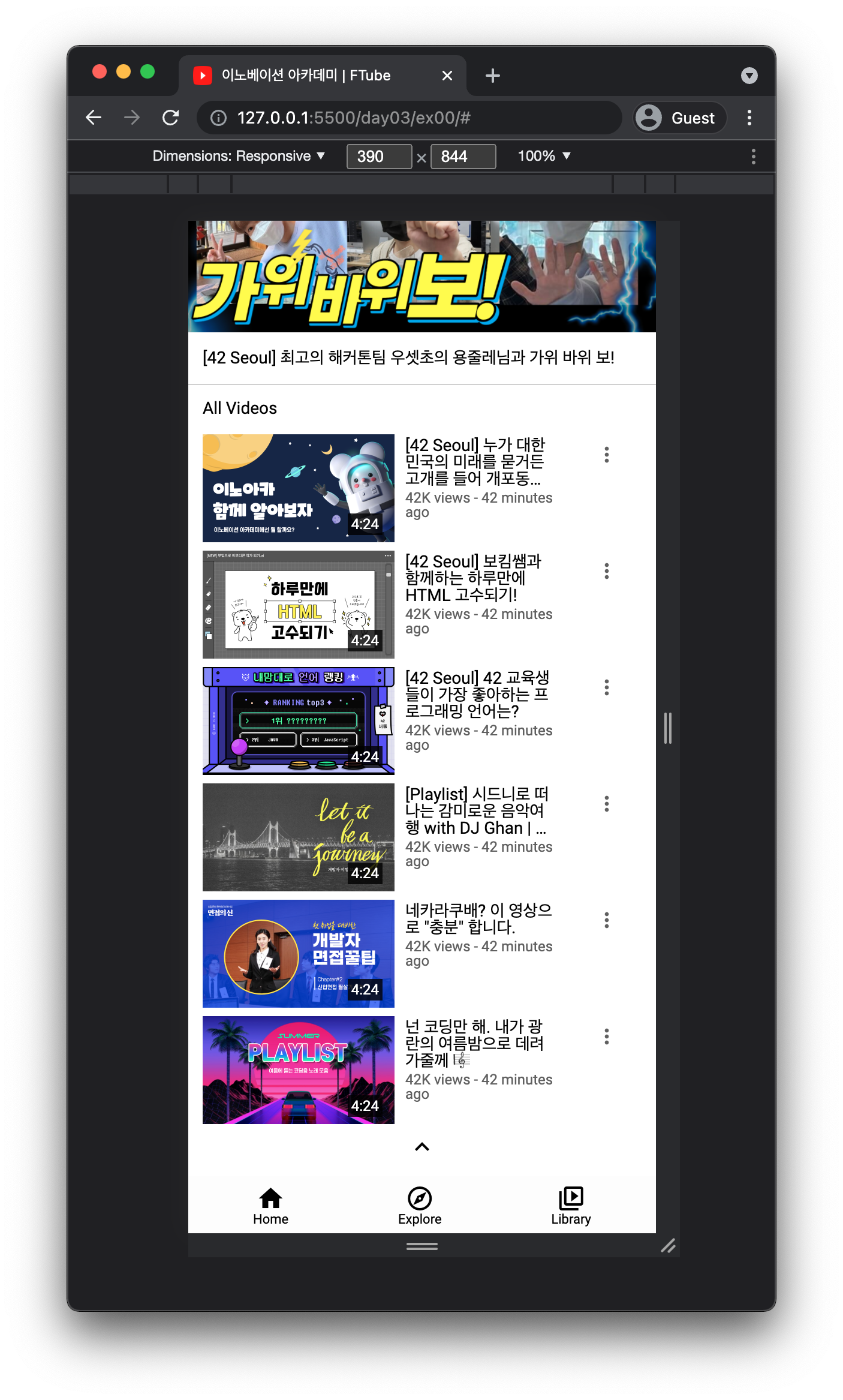 ftube screenshots