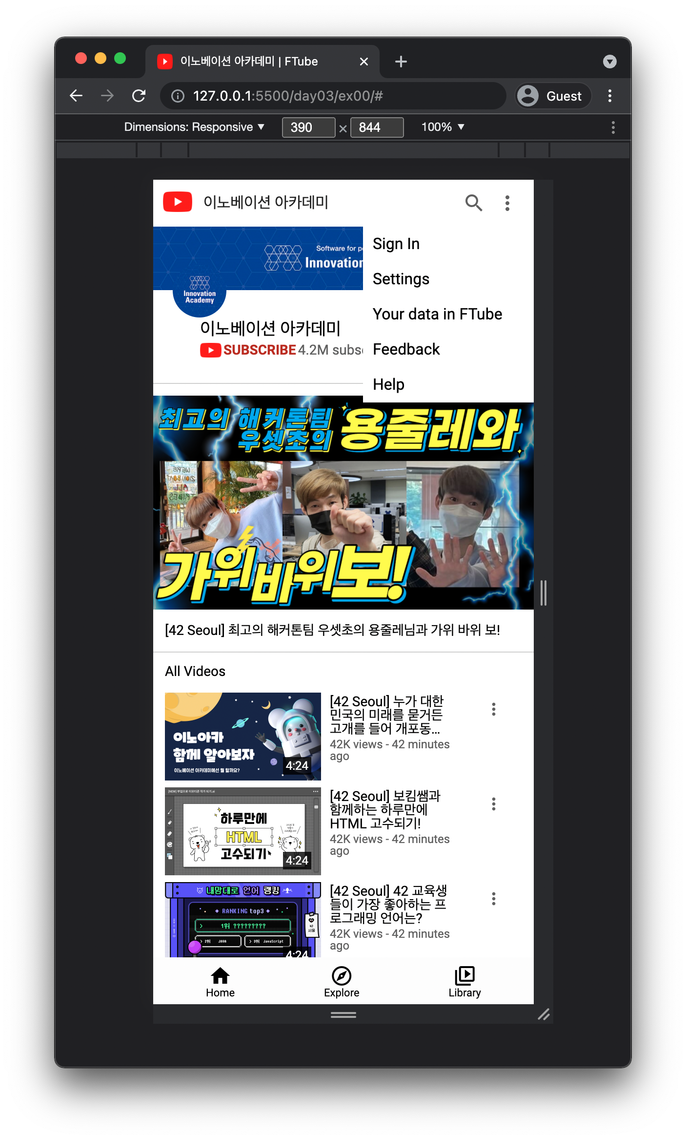 ftube screenshots