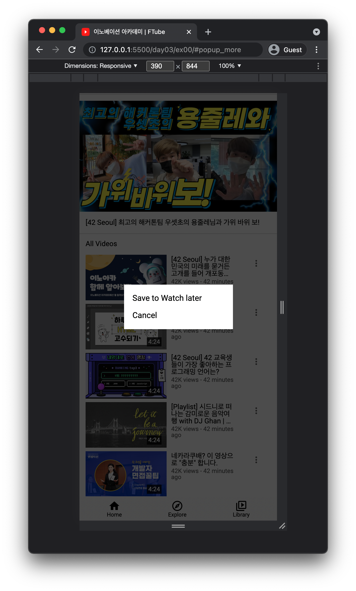 ftube screenshots